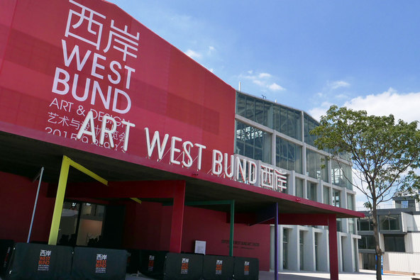 Highlights from West Bund Art & Design 2015