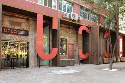 Ullens Center for Contemporary Art Put Up For Sale