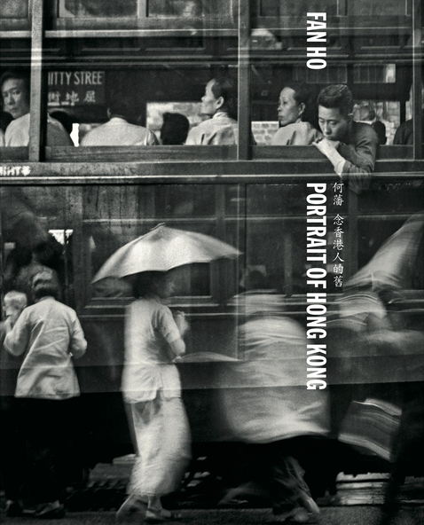 Memories of the Past: Book Review of Portrait of Hong Kong