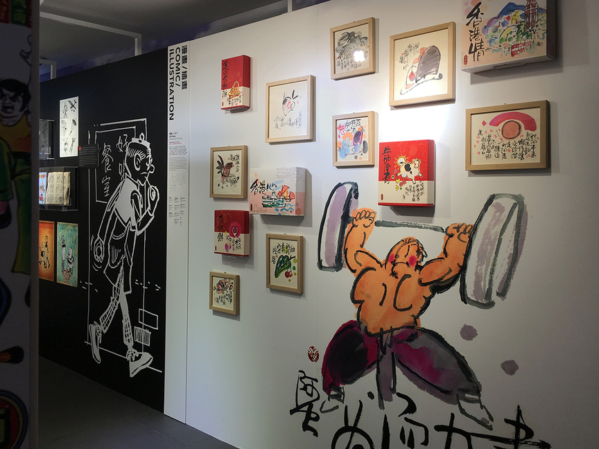 The Comic/Illustration section was on the first floor of Comix Home Base, where visitors saw Hong Kong’s oldest comic series Old Master Q (circa 1960s) (left) created by ALFONSO WONG KAR-HEI and his son JOSEPH WONG CHAK.