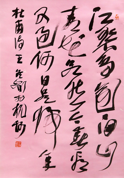 WANG DONGLING, Du Fu, ‘Quatrains’, Grass Script, 2017, ink on paper, 85 × 55.5 cm. Courtesy the artist and Hanart TZ Gallery, Hong Kong.