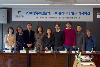 12th Gwangju Biennale Curators And Exhibitions Announced
