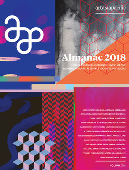 Almanac 2018