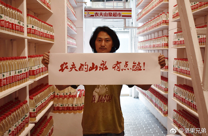 Exhibition Critiquing Water Pollution Shut Down In Beijing