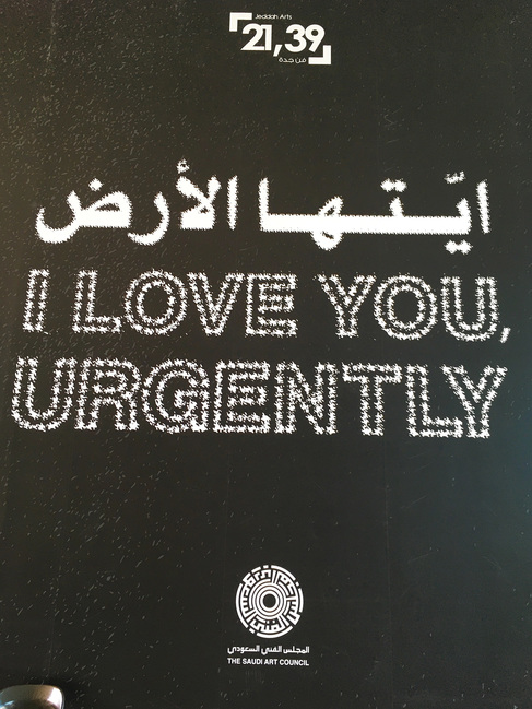 Entrance to 21,39 Jeddah Arts with signage for the exhibition “I Love You, Urgently.” All photos by Paul Laster for ArtAsiaPacific.