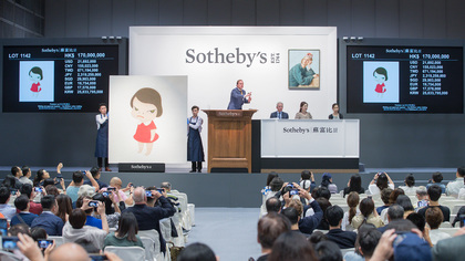 Sotheby's Hong Kong Reschedules Spring Auctions Due to Covid-19