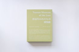 Tsunan Museum of the Lost 
