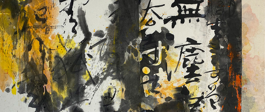 CHUI TZE-HUNG, Collage to Juxtapose, 2020, Chinese ink and acrylic on paper, 52 × 108 cm.