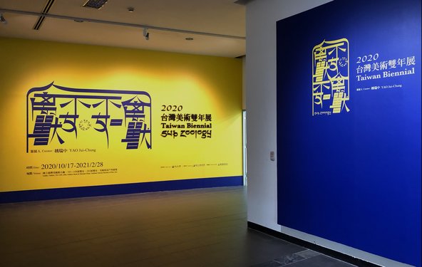 The grand debut of “Subzoology: 2020 Taiwan Biennial”