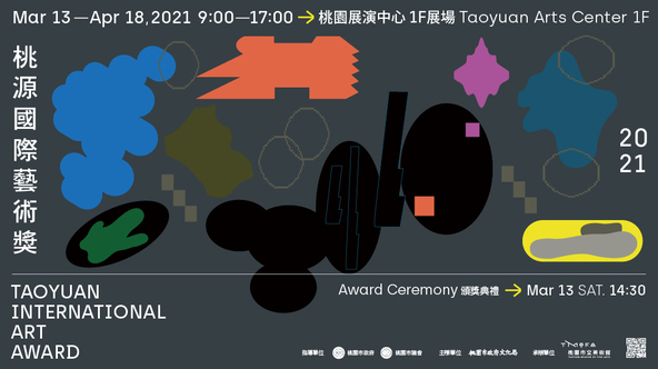 Taoyuan International Art Award Exhibition opening Mid-March; Grand Prize Winner to Be Announced at the Opening Ceremony 