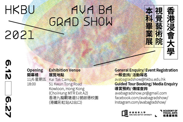 The Academy Of Visual Arts Of Hong Kong Baptist University Presents The Graduation Exhibition Of 2021
